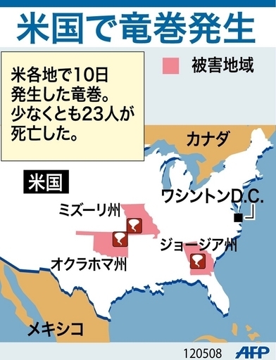 【図解】米国で竜巻発生
