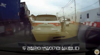 韓国・8車線道路の追突事故…通りがかりの警官「現場に違和感」で、とっさの行動