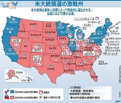 【図解】米大統領選挙の激戦州