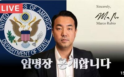 韓国・尹錫悦前大統領「逮捕反対集会」を主導した韓国系右派団長、米国務省が異例の抜擢