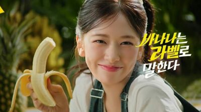 IVEアン・ユジン、プレミアム果物ブランド「スウィティオ」モデルに抜擢