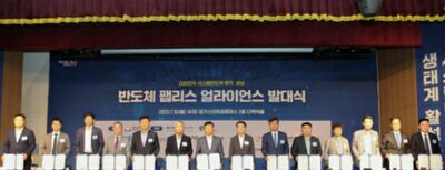 システム半導体産業を育成…韓国14機関が「ファブレスアライアンス」