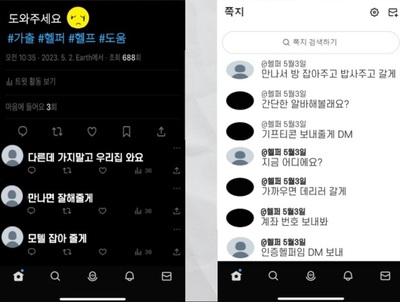 家出の児童・青少年に“下心”隠して接近…韓国で横行する「悪質ヘルパー」の性犯罪