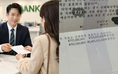 20億ウォン当選者に「コーヒー代をくれ」…韓国・受け取り銀行の職員が「信じられない」要求