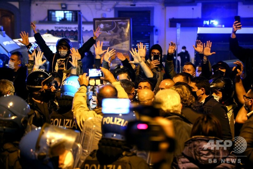 デモ隊数百人が警察と衝突、夜間外出禁止に抗議 伊ナポリ