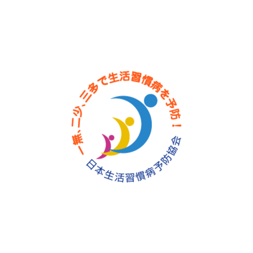 1月23日は、健康生活習慣『一無、二少、三多』の日です。