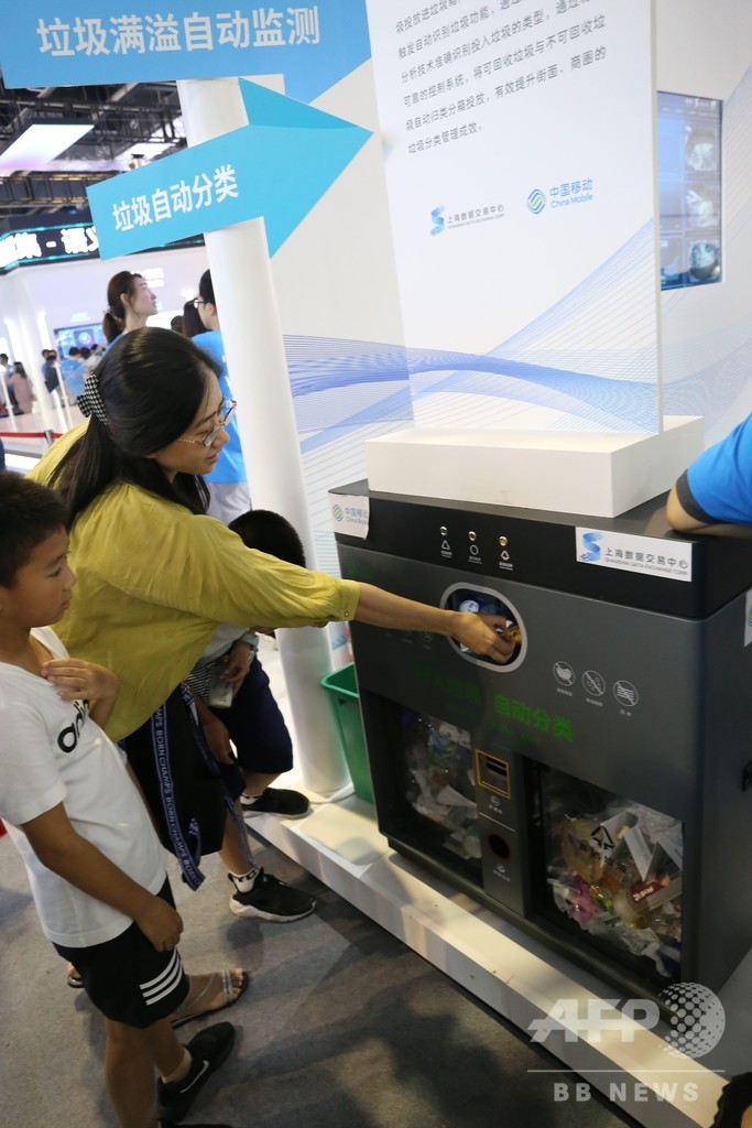 世界人工知能大会 「AIごみ分類機」に関心