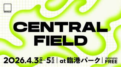 博展、都市型音楽フェス『CENTRAL』の入場無料エリア「CENTRAL FIELD」にて、一部企画に参画。<br />同エリアに自社制作のサステナブルな企画・作品3点を設置します