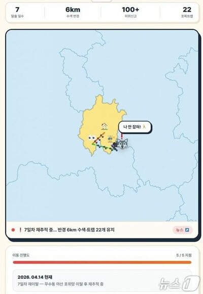 韓国・脱走オオカミ追跡サイト拡散…「市民の関心高まる」けれども「誤情報拡散」の懸念