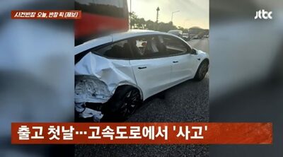 「車載写真すら撮ってないのに」納車当日に猛スピードで追突され新車が“全損”…韓国・子供へのサプライズ一転、パパの涙