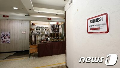 1.5億→998万ウォン…ソウルの「安値」商店街、売り殺到