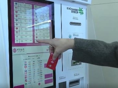 中国 訪中外国人の支払い利便化の新措置を発表