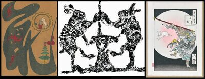 日本・韓国・中国のウサギ共通点がある…「お守り版画」