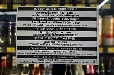 タイ、数十年続いた午後の酒販売禁止を一時解除