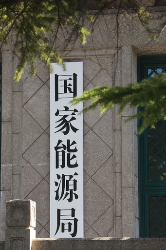 中国の年間電力使用量、初めて10兆kWh超え