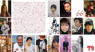 ＜senken h 100＞日本のファッション業界を面白くしてくれる次世代100人（6）