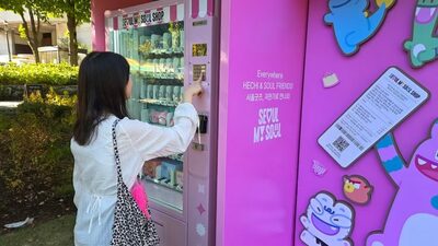 ソウルの公式グッズが自販機に…市民の森とノドゥル島で約50種類を販売