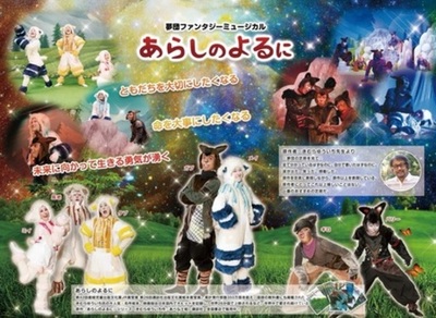 みて かんじて つながる劇体験　～優良児童劇等公演事業～　令和8年9月5日（土）宮城県気仙沼市にて開催