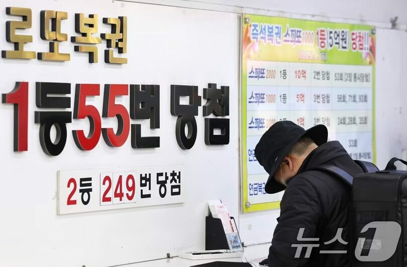 ソウル市内の宝くじ売り場(c)news1