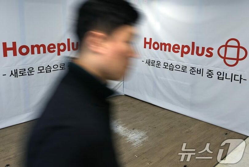 ソウル市内のホームプラス店舗(c)news1