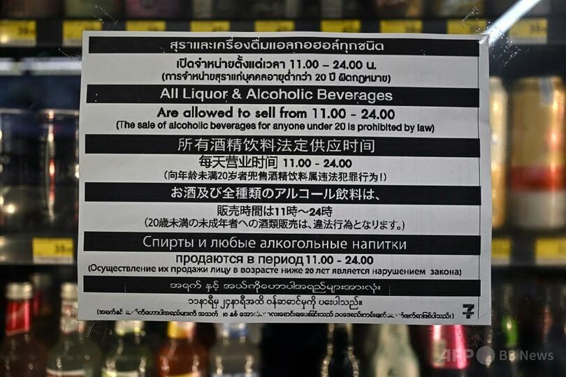 タイ、数十年続いた午後の酒販売禁止を一時解除