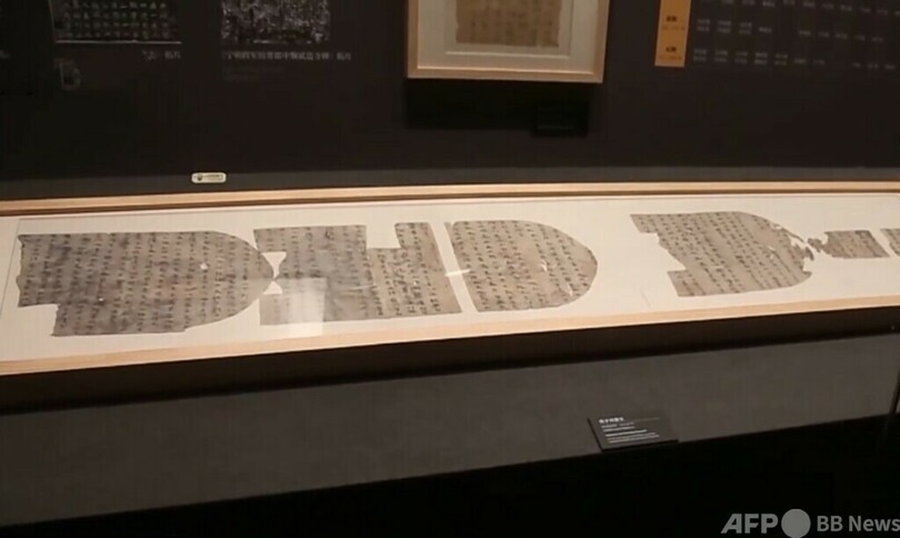 新疆博物館 1600年前の中国北西部王朝の「大学入試」問題を展示