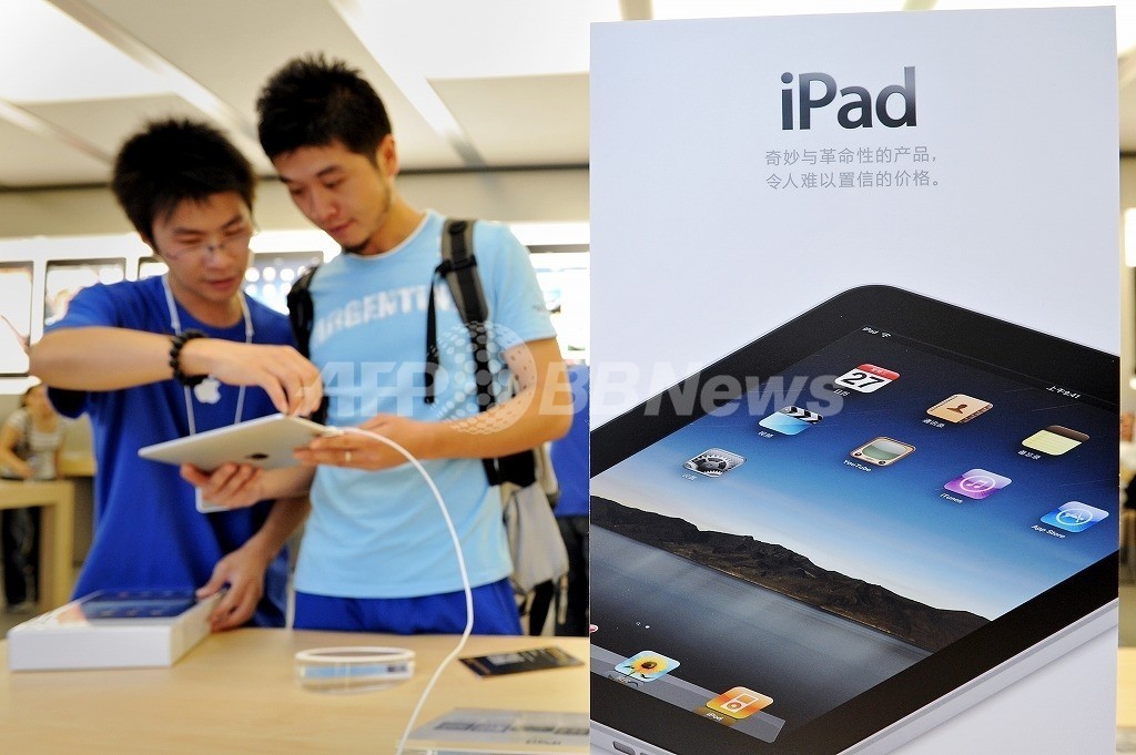 アップル、中国での「iPad」商標権めぐり敗訴 アップル、中国での「iPad」商標権めぐり敗訴