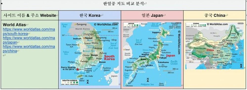 韓国の“いわくつき”市民団体「世界の地図サイト39カ所で韓国の海洋領土