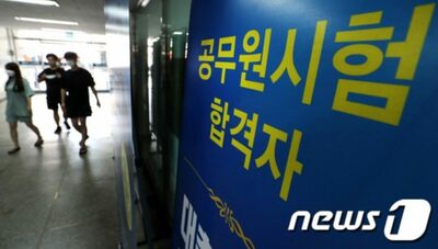 韓国・地方公務員採用1万人削減