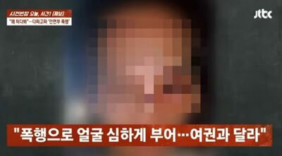 「せっかくの旅行で一体何を？」セブ島で韓国人同士が凄惨な集団暴行…“睨み合い”の果ての愚行