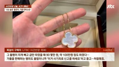 韓国・人気番組出演者が“偽ブランド販売”？…ファンが疑惑を指摘、詐欺で告訴