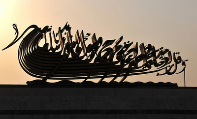 ちょこっと旅気分、サウジアラビア・ジッダの風景