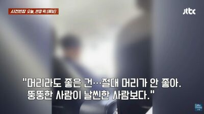 ソウルのタクシー運転手、「太っている人は頭も良くない」…乗客が恐怖訴え