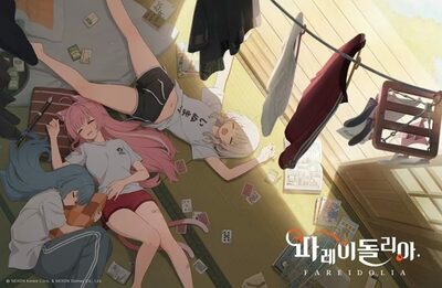 韓国ネクソンゲームズ、新作「FAREIDOLIA」発表…東京ゲームショウ2026で公開へ
