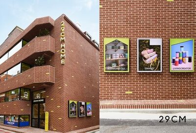 韓国29CM、ソウルの「イグホーム」5号店をオープン…ペット用品や生活雑貨を充実