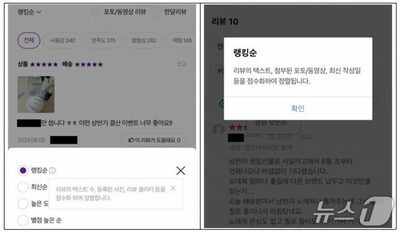韓国のオンラインモールのレビュー66％「独自アルゴリズム順」信頼性低下の懸念