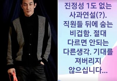 「社員の後ろに隠れる卑怯さ」…韓国俳優、スタバ大炎上巡り新世界グループ会長をSNSで痛烈批判