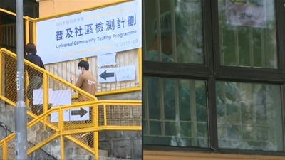 動画：香港でコロナ大規模検査、渦巻く当局への不信感