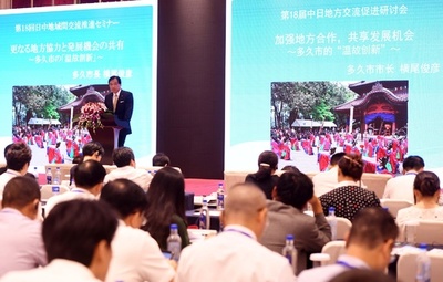 福州市で中日「一帯一路」協力国際モデル区計画始動