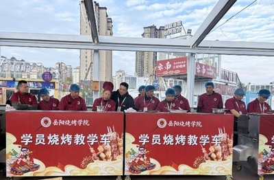 中国初のバーベキュー学院 第1期生が卒業 就職・起業の新たな進路を創出