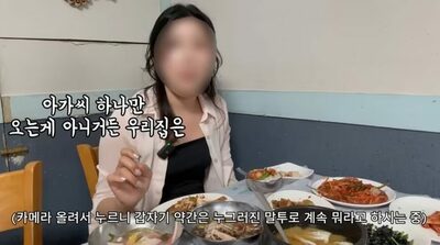 1人で2人前頼んだのに…韓国の著名飲食店、女性ユーチューバーに「早く出て」圧力で非難殺到