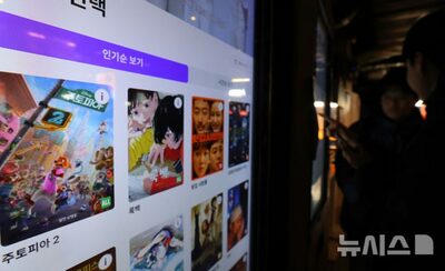 韓国映画館、料金値下げの実験へ…「効果あり」「それでも高い」、割れる「観客の反応」