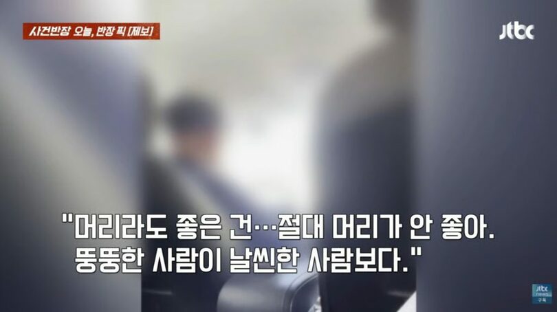 JTBC「事件班長」放送画面キャプチャ(c)MONEYTODAY