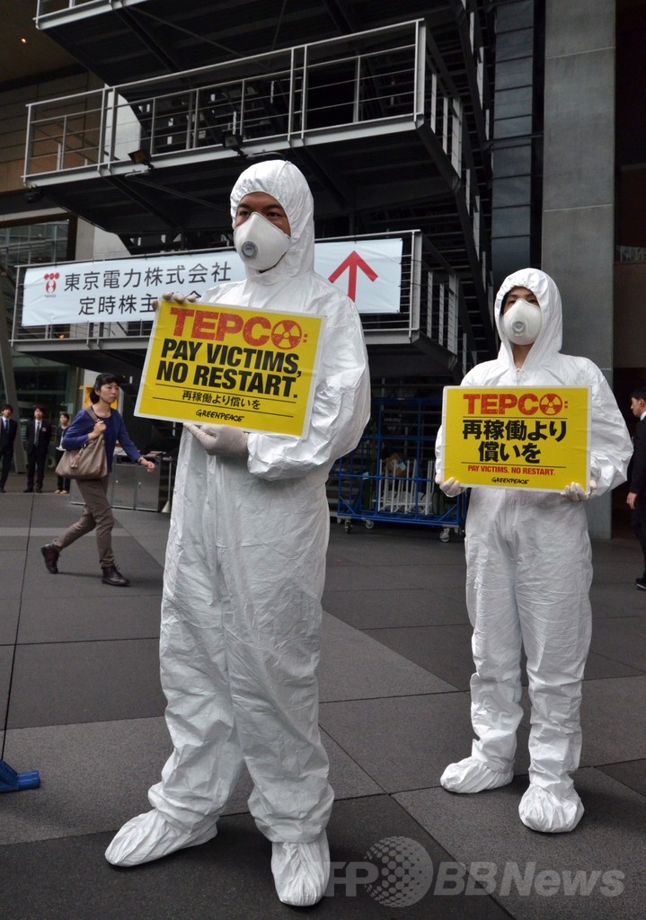 東電が株主総会、会場外には脱原発を訴える人々