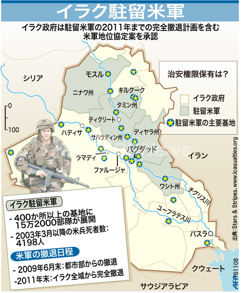 図解】イラク駐留米軍の主要基地 写真1枚 国際ニュース：AFPBB News