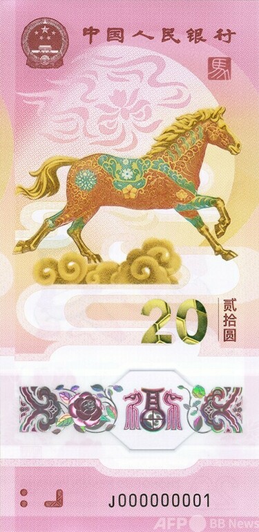 中国の2026年記念貨幣・記念紙幣 発行開始 写真1枚 国際ニュース
