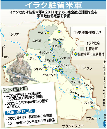 図解】イラク駐留米軍の主要基地 写真1枚 国際ニュース：AFPBB News