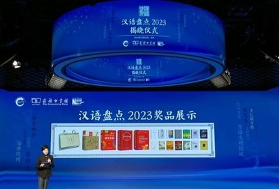 中国 今年の「流行語トップ10」「ネット用語トップ10」「新語トップ10」発表