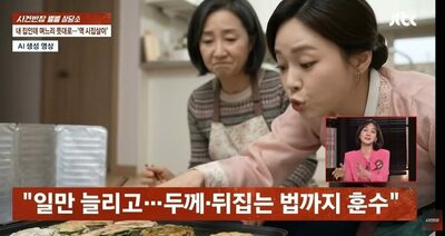 韓国・「気楽な名節」が一変、旧家育ちの次男の妻、料理や祭祀の作法を次々指示
