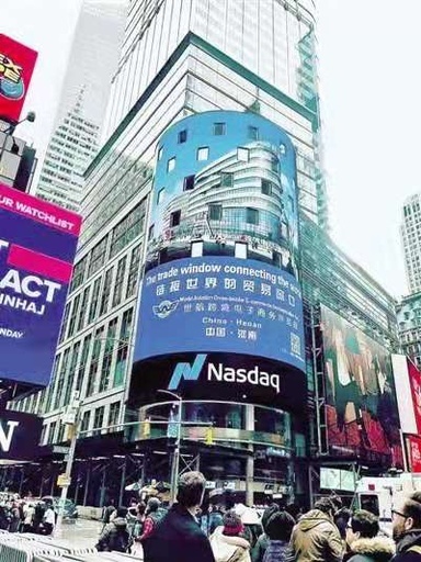 河南省鄭州の越境EC基地がNYナスダックに広告掲載